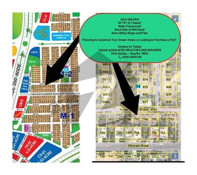 ڈی ایچ اے فیز 1 ۔ سیکٹر ایم ڈی ایچ اے فیز 1,ڈی ایچ اے ڈیفینس,ملتان میں 1 کنال رہائشی پلاٹ 1.0 کروڑ میں برائے فروخت۔