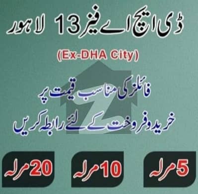 Phase 13 5 Marla Plot Available | Smart Investment for Future"