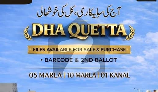 DHA Quetta 10 Marla Barcode File Verified & High-Potential Investment Opportunity!