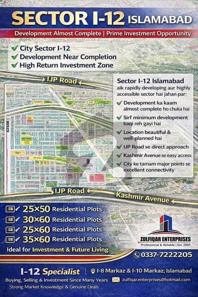 آئی ۔ 12 اسلام آباد میں 5 مرلہ رہائشی پلاٹ 1.38 کروڑ میں برائے فروخت۔