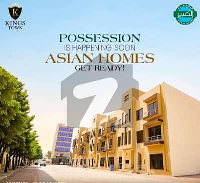 الکبیر ٹاؤن - ڈاؤن ٹاؤن الکبیر ٹاؤن,رائیونڈ روڈ,لاہور میں 2 کمروں کا 5 مرلہ فلیٹ 50.0 لاکھ میں برائے فروخت۔