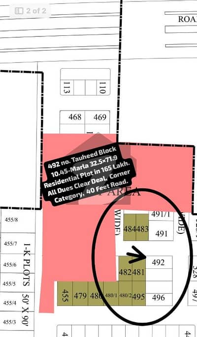 492 no. Tauheed Block 10.45-Marla (32.5 by 72) Residential Plot in 165 Lakh. All Dues Clear Deal, Corner Category, 40 Feet Road. Best Location For Constructing Your Dream House in Bahria Town Lahore