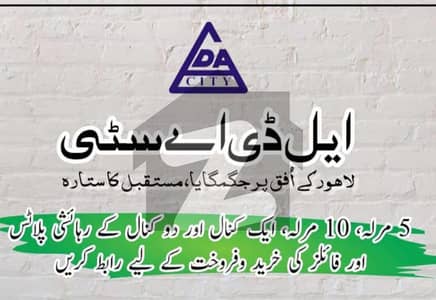 ایل ڈی اے سٹی ایل ڈی اے روڈ,لاہور میں 5 مرلہ رہائشی پلاٹ 45.0 لاکھ میں برائے فروخت۔