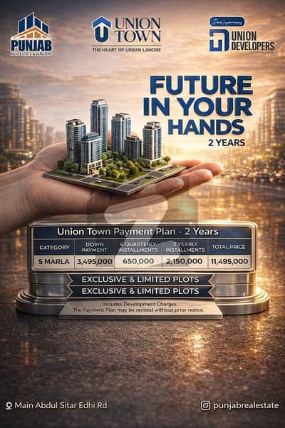 یونین ٹاؤن - بلاک ای یونین ٹاؤن,عبدالستار ایدھی روڈ,لاہور میں 5 مرلہ رہائشی پلاٹ 1.15 کروڑ میں برائے فروخت۔