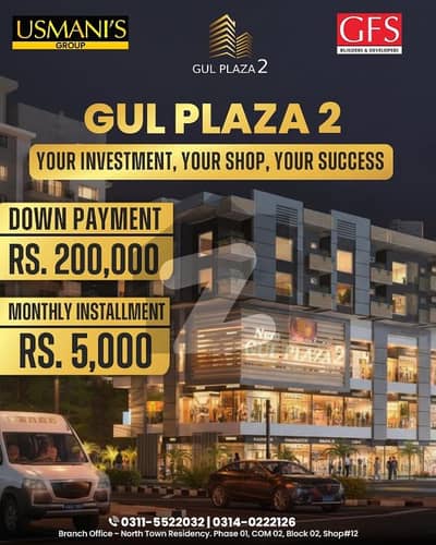 نارتھ ٹاون ریزیڈینسی سُرجانی ٹاؤن,گداپ ٹاؤن,کراچی میں 0 مرلہ دکان 21.0 لاکھ میں برائے فروخت۔