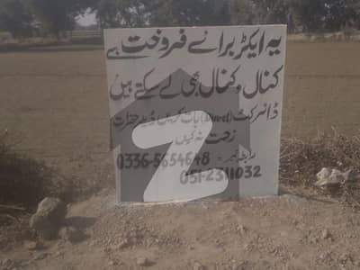 امیر عالم کالونی احمدپور شرقیہ میں 8 کنال کمرشل پلاٹ 1.1 کروڑ میں برائے فروخت۔