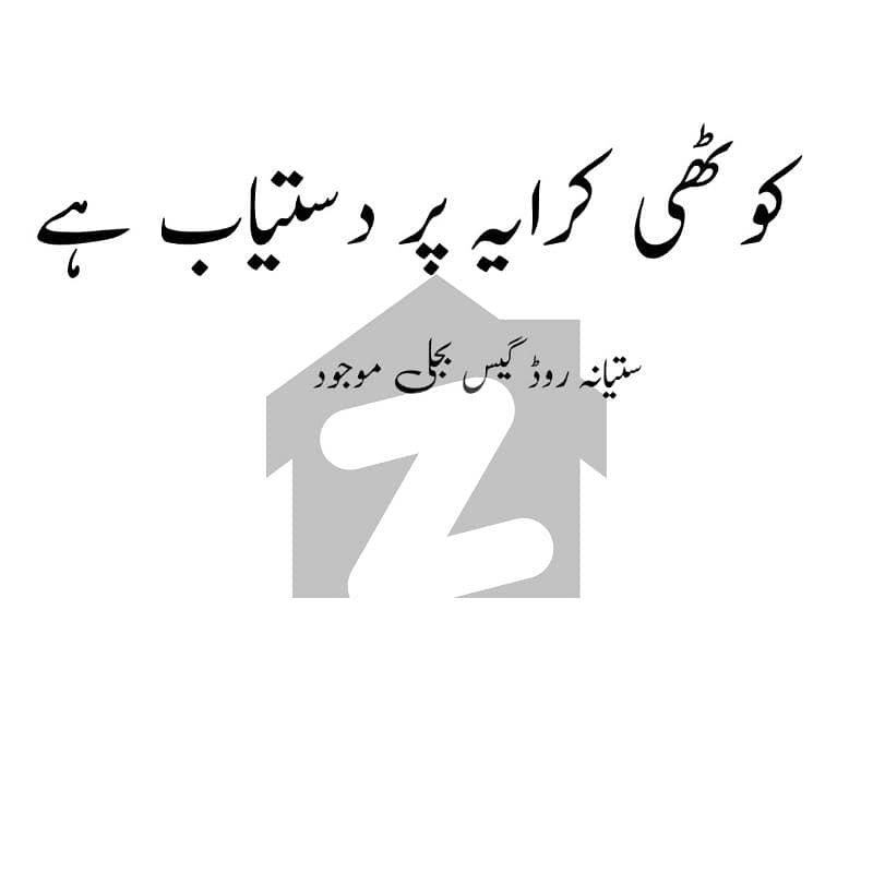 House for Rent satina Road 0309,6652300 House for Rent satina Road 0309,6652300