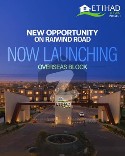 اتحاد ٹاؤن فیز ١ اتحاد ٹاؤن,رائیونڈ روڈ,لاہور میں 8 مرلہ کمرشل پلاٹ 5.4 کروڑ میں برائے فروخت۔