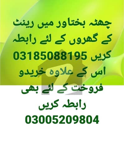 Chatta Bakhtawar 5 Marla House for Rent Demand 35000