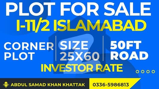 آئی ۔ 11 اسلام آباد میں 6 مرلہ رہائشی پلاٹ 2.5 کروڑ میں برائے فروخت۔