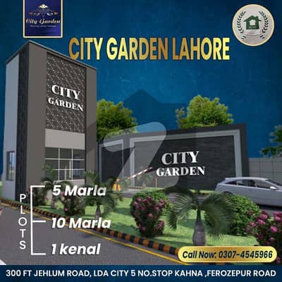 سٹی گارڈن لاہور میں 5 مرلہ پلاٹ فائل 15.5 لاکھ میں برائے فروخت۔