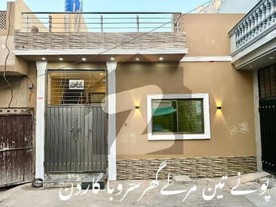 2.75 Marla Beautiful Solid Single Storey Brand New House Sale For Small Family
