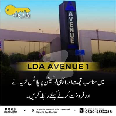 5 Marla Residential Plot Is Available At A Very Reasonable Price