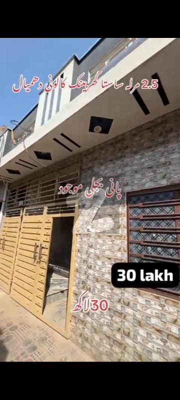 2.5 Marla House For Sale Electricity Water & Available 2.5 Marla House For Sale Electricity Water & Available