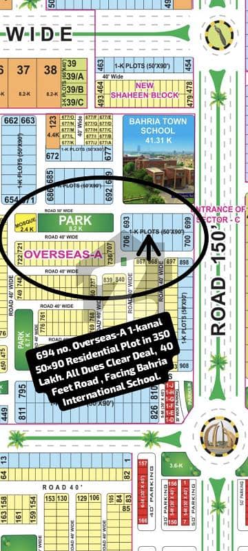694 no. Overseas-A Block 1-Kanal (50 by 90) Residential Plot in 350 Lakh. All Dues Clear Deal, 40 Feet Road , Facing Bahria International School. Best Location For Constructing Your Dream House in Bahria Town Lahore