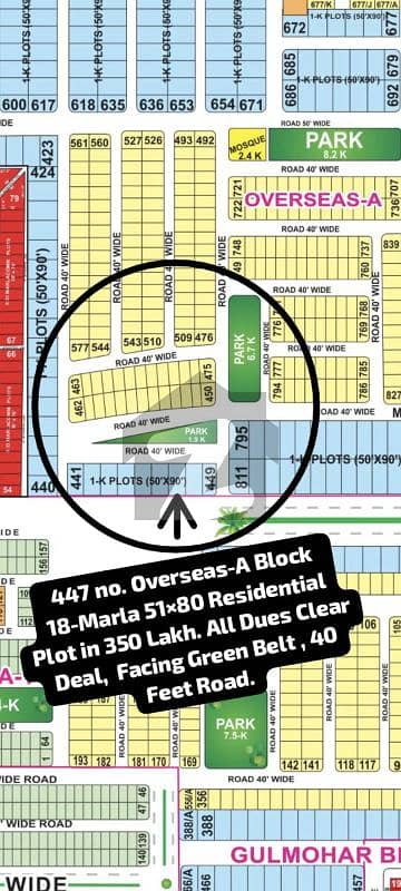 447 no. Overseas-A Block 18-Marla (51 by 80) Residential Plot in 350 Lakh. All Dues Clear Deal, 40 Feet Road , Facing Bahria International School. Best Location For Constructing Your Dream House in Bahria Town Lahore