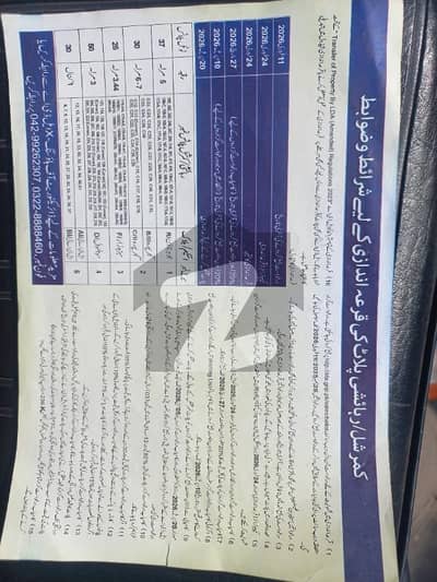 جوہر ٹاؤن فیز 2 - بلاک آر جوہر ٹاؤن فیز 2,جوہر ٹاؤن,لاہور میں 5 مرلہ پلاٹ فائل 6.0 لاکھ میں برائے فروخت۔