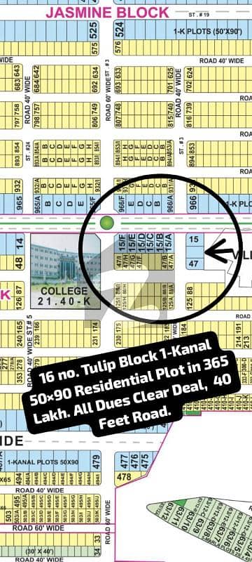 16 no. Tulip Block 1-Kanal (50 by 90) Residential Plot in 365 Lakh. All Dues Clear Deal, 40 Feet Road. Best Location For Constructing Your Dream House in Bahria Town Lahore
