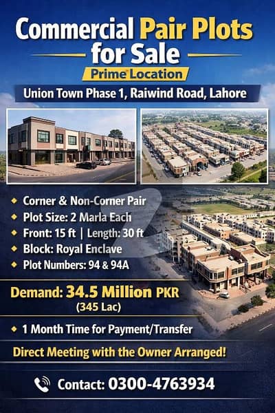 اتحاد ٹاؤن فیز ١ اتحاد ٹاؤن,رائیونڈ روڈ,لاہور میں 2 مرلہ مکان 1.75 کروڑ میں برائے فروخت۔