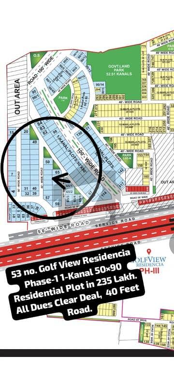 گالف ویو ریزیڈنسیا - فیز 1 گالف ویو ریذڈینشیاء,بحریہ ٹاؤن,لاہور میں 1 کنال رہائشی پلاٹ 2.35 کروڑ میں برائے فروخت۔
