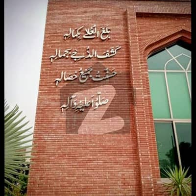 Prime Location Commercial Plot For Sale In Wapda Town Block A