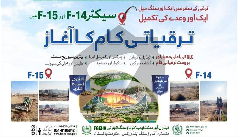 Kanal Beautiful Plot For Sale In Islamabad Kanal Beautiful Plot For Sale In Islamabad