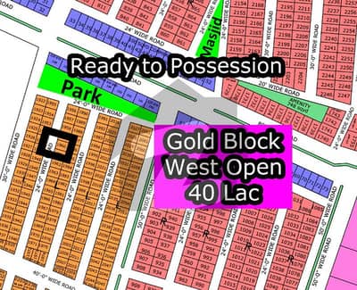 L - 1960 (Gold Block + West Open) North Town Residency Phase - 01 (Surjani)