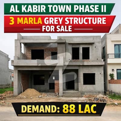 الکبیر ٹاؤن - فیز 2 الکبیر ٹاؤن,رائیونڈ روڈ,لاہور میں 3 کمروں کا 3 مرلہ مکان 88.0 لاکھ میں برائے فروخت۔
