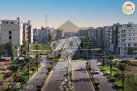 Citi Housing Sialkot 6 Marla Main MB Commercial Plot for Sale