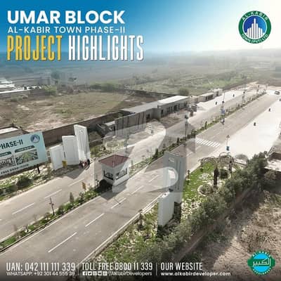 ال-کبیر فیز 2 - عمر بلاک الکبیر ٹاؤن - فیز 2,الکبیر ٹاؤن,رائیونڈ روڈ,لاہور میں 3 مرلہ رہائشی پلاٹ 18.0 لاکھ میں برائے فروخت۔