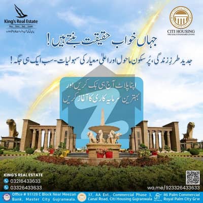 Become Owner Of Your Prime Location Residential Plot Today Which Is Centrally Located In Citi Housing Society In Citi Housing Society Become Owner Of Your Prime Location Residential Plot Today Which Is Centrally Located In Citi Housing Society In Citi Housing Society