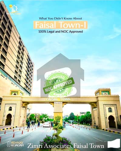5 MARLA PLOT FOR SALE IN FAISAL TOWN BLOCK C