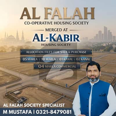 1 KANAL ALLOCATION FILE AVAILABLE FOR SALE