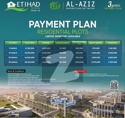 اتحاد ٹاؤن فیز 3 جیا باگا روڈ,لاہور میں 5 مرلہ پلاٹ فائل 57.0 لاکھ میں برائے فروخت۔