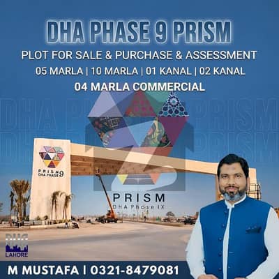 ڈی ایچ اے فیز9 پریزم ڈی ایچ اے ڈیفینس,لاہور میں 1 کنال رہائشی پلاٹ 2.55 کروڑ میں برائے فروخت۔