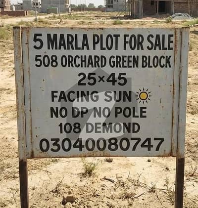 پیراگون سٹی لاہور میں 5 مرلہ رہائشی پلاٹ 1.08 کروڑ میں برائے فروخت۔