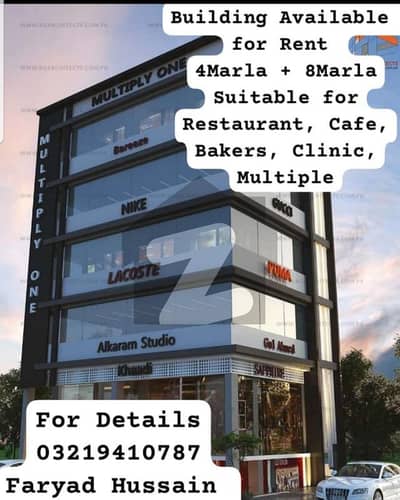 4 Marla Commercial building for rent CCA phase 4 DHA Lahore