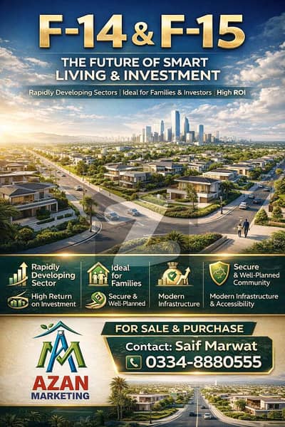 ایف ۔ 14 اسلام آباد میں 14 مرلہ رہائشی پلاٹ 1.6 کروڑ میں برائے فروخت۔