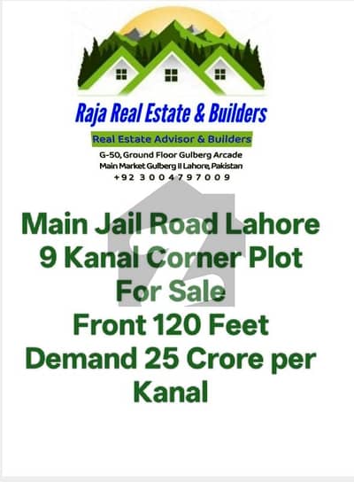 جیل روڈ لاہور میں 9 کنال کمرشل پلاٹ 22.5 ارب میں برائے فروخت۔