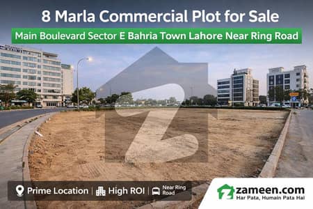 بحریہ ٹاؤن سیکٹر ای بحریہ ٹاؤن,لاہور میں 8 مرلہ کمرشل پلاٹ 16.0 کروڑ میں برائے فروخت۔