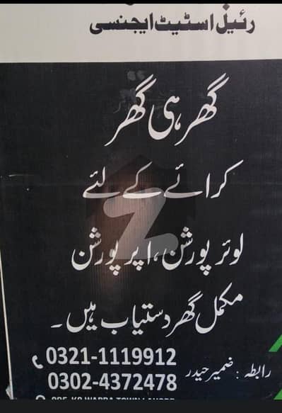 Wapda town 5 Mrla dubal story 3 bed drwng tvl kitchen