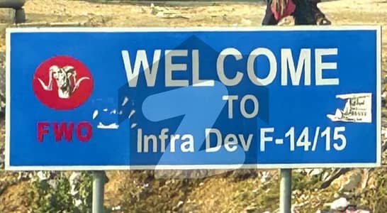 ایف ۔ 14 اسلام آباد میں 10 مرلہ رہائشی پلاٹ 1.55 کروڑ میں برائے فروخت۔