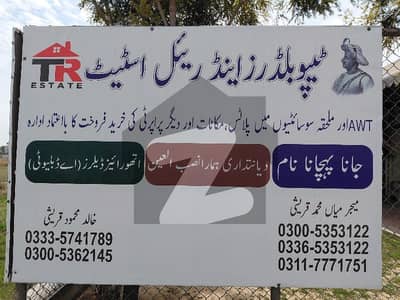 اے ڈبلیو ٹی - بلاک ڈی اے ڈبلیو ٹی,ڈی ۔ 18,اسلام آباد میں 10 مرلہ رہائشی پلاٹ 82.0 لاکھ میں برائے فروخت۔