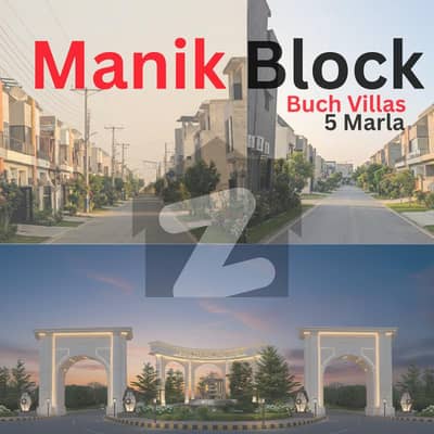 5 Marla Residential Plot For Sale | Manik Block Buch Villas Multan | Ideal Location 5 Marla Residential Plot For Sale | Manik Block Buch Villas Multan | Ideal Location