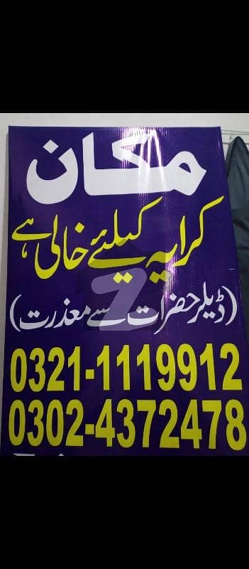 wapda town 10 Mrla upper 2 bed drwng tvl kitchen kitchen Available