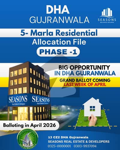 ڈی ایچ اے ڈیفینس گوجرانوالہ میں 5 مرلہ رہائشی پلاٹ 25.0 لاکھ میں برائے فروخت۔