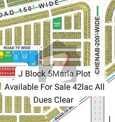 ایل ڈی اے سٹی فیز 1 ۔ بلاک جے ایل ڈی اے سٹی فیز 1 - جناح سیکٹر,ایل ڈی اے سٹی فیز 1,ایل ڈی اے سٹی,ایل ڈی اے روڈ,لاہور میں 5 مرلہ رہائشی پلاٹ 42.0 لاکھ میں برائے فروخت۔ ایل ڈی اے سٹی فیز 1 ۔ بلاک جے ایل ڈی اے سٹی فیز 1 - جناح سیکٹر,ایل ڈی اے سٹی فیز 1,ایل ڈی اے سٹی,ایل ڈی اے روڈ,لاہور میں 5 مرلہ رہائشی پلاٹ 42.0 لاکھ میں برائے فروخت۔