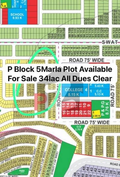 ایل ڈی اے سٹی فیز 1 ۔ بلاک پی ایل ڈی اے سٹی فیز 1 - جناح سیکٹر,ایل ڈی اے سٹی فیز 1,ایل ڈی اے سٹی,ایل ڈی اے روڈ,لاہور میں 5 مرلہ رہائشی پلاٹ 34.0 لاکھ میں برائے فروخت۔