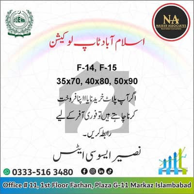 F-14/3 plot 40x80 available for sale