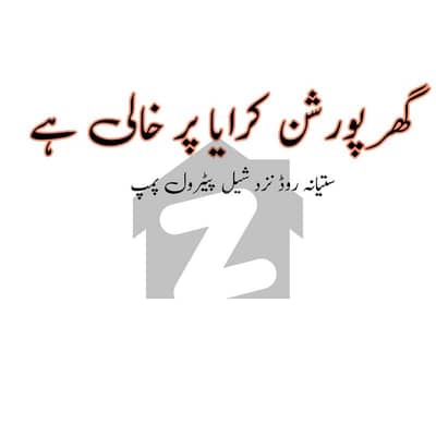 ستیانہ روڈ فیصل آباد میں 3 کمروں کا 5 مرلہ مکان 35.0 ہزار میں کرایہ پر دستیاب ہے۔